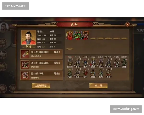 曹操装备三国武器之道