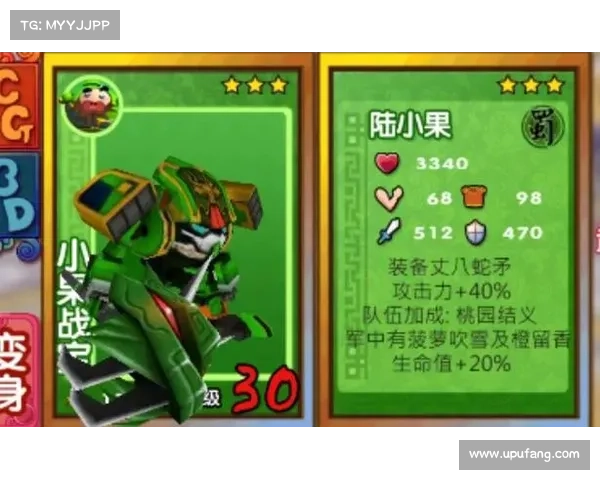 果宝三国：炫酷切换武器属性超实用视频揭秘