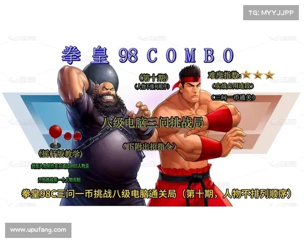 电脑在线玩拳皇攻略大全