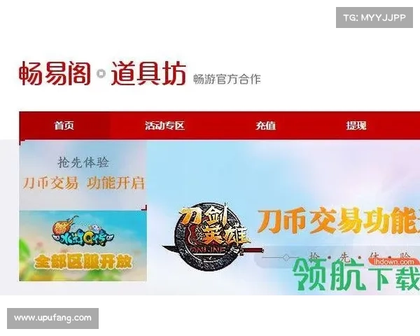 畅游线下,指尖交易 畅游线下,指尖交易