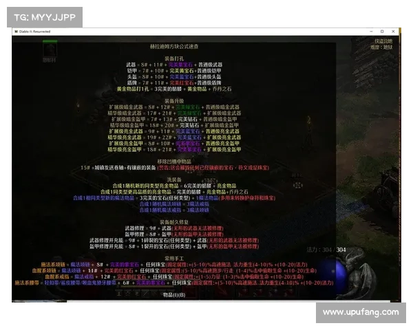 血套秘籍：攻克暗黑殿堂的终极攻略指南