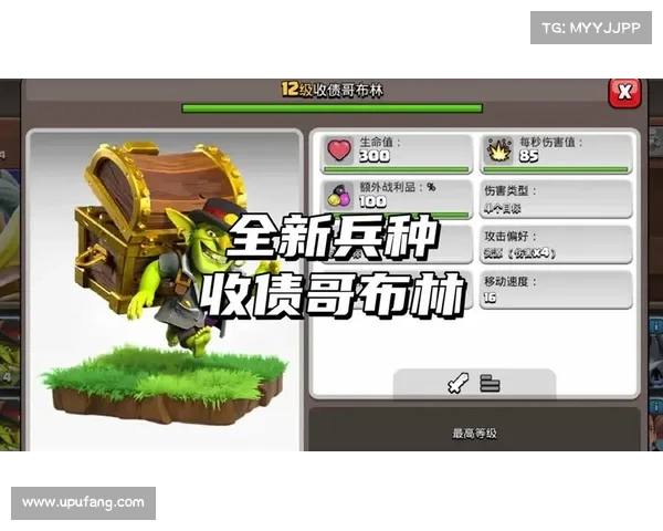 部落战争哥布林攻略—部落战争哥布林怎么隐身：哥布林纵横部落战 攻城掠地夺三冠