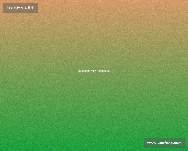 甜崽指尖电子竞技2021金牛女每个月运势 甜崽指尖电子竞技2021金牛女每个月运势